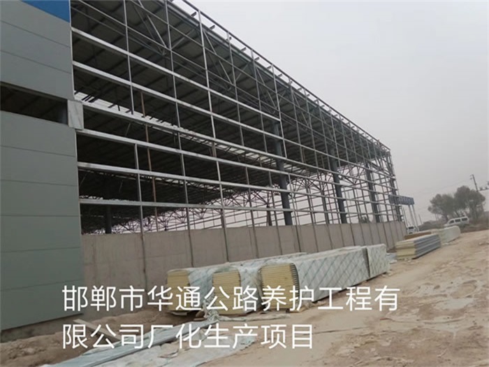 枣庄华通公路养护工程有限公司长化生产项目